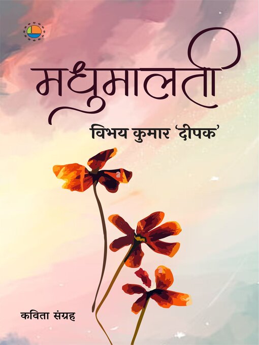 Title details for Madhumalti by Vibhai Kumar 'Deepak' - Available